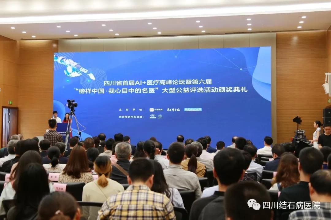 再度加冕！我院常立高教授勇摘“四川十大外科名医”桂冠(图1)
