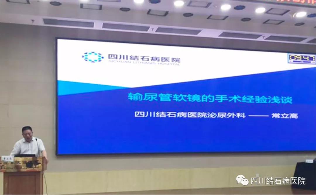 再度加冕！我院常立高教授勇摘“四川十大外科名医”桂冠(图8)