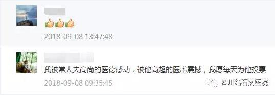 再度加冕！我院常立高教授勇摘“四川十大外科名医”桂冠(图9)