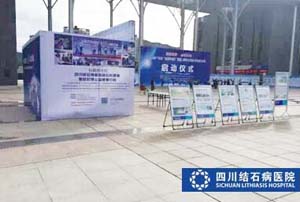 巴适 ▏结石展”看稀奇！四川结石病医院科普公益活动走进广元(图3)