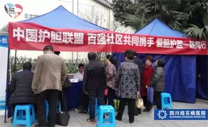 四川结石病医院义诊(图1)