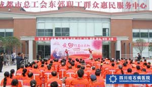 环卫工人节  四川结石病医院发出“15分钟之家”爱心倡议(图1)