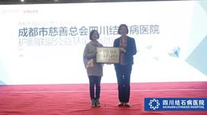 成都“慈交会”开幕  四川结石病医院护胆联盟公益基金隆重启动！(图1)