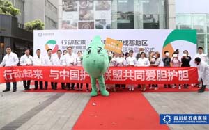 爱胆护胆成都地区万人城市签名活动隆重启动！(图1)