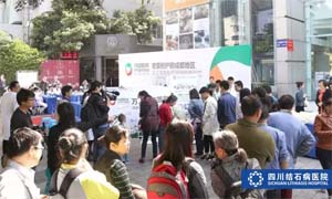 爱胆护胆成都地区万人城市签名活动隆重启动！(图2)