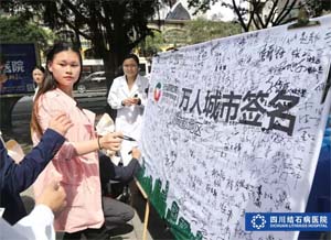 爱胆护胆成都地区万人城市签名活动隆重启动！(图7)