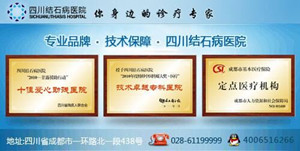 治疗胆囊结石哪家医院好？(图3)