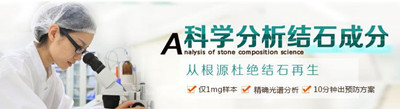 肾结石体外碎石多少钱(图6)