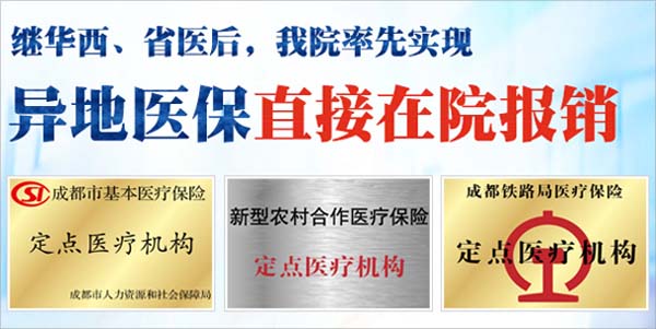 治疗胆结石选择医保定点医院——省钱，放心！(图2)