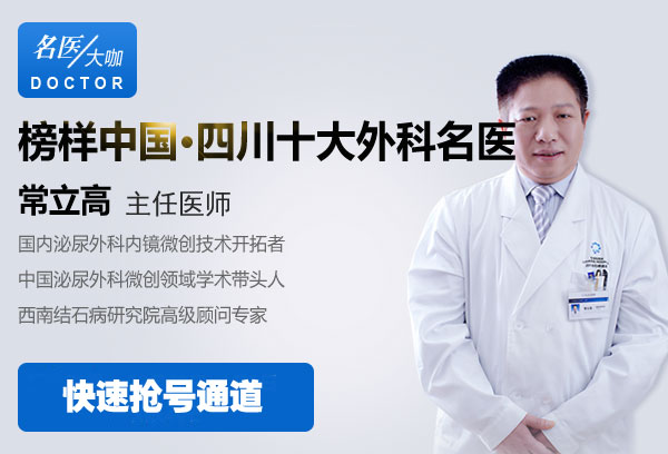 治结石，约名医，一个电话就搞定(图3)
