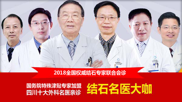 治结石，约名医，一个电话就搞定(图1)
