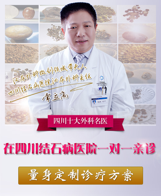 肾结石手术的收费详情(图1)