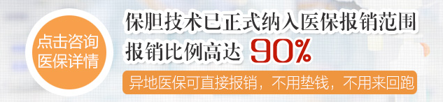 胆结石微创手术—微创保胆取石术(图4)