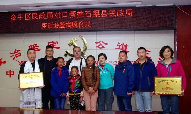 【爱在石渠】跨越4000米的海拔，我们把公益带到了高原上(图1)