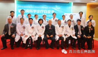 国内首部结石病科学诊疗白皮书启动 原卫生部副部长孙隆椿揭幕(图11)
